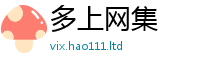 2025新门正版免费资本任2025新奥天天开好彩开奖结果
